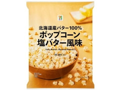 ポップコーン 塩バター風味 袋80g