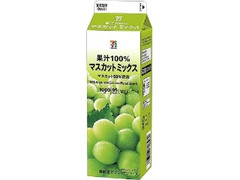 果汁100％ マスカットミックス パック1000ml