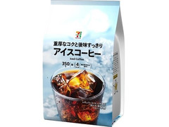 セブン＆アイ セブンプレミアム アイスコーヒー