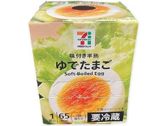 セブンプレミアム 味付き半熟ゆでたまご 箱1個