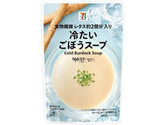 セブン＆アイ セブンプレミアム 冷たいごぼうスープ 商品写真