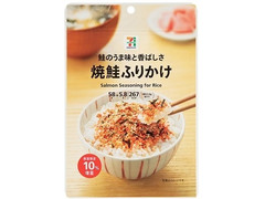 セブン＆アイ セブンプレミアム 焼鮭ふりかけ 10％増量 商品写真