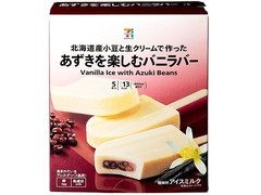 セブン＆アイ セブンプレミアム あずきを楽しむバニラバー 商品写真