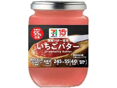 セブン＆アイ セブンプレミアム いちごバター 55g増量 商品写真