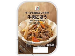 セブン＆アイ セブンプレミアム 牛肉ごぼう