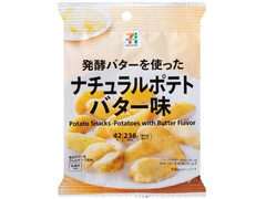 セブン＆アイ セブンプレミアム ナチュラルポテト バター味 商品写真