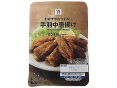 セブン＆アイ セブンプレミアム 手羽中唐揚げ 120g