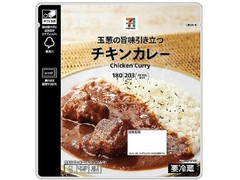 セブンプレミアム チキンカレー 袋180g