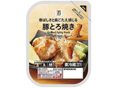 セブン＆アイ セブンプレミアム 豚とろ焼き 商品写真