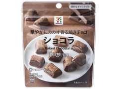 セブン＆アイ セブンプレミアム 焼きチョコ ショコラ 商品写真