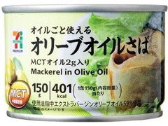 オリーブオイルさば 缶150g