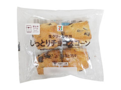 セブン＆アイ セブンプレミアム 生クリーム使用しっとりチョコスコーン 商品写真