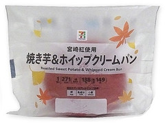 セブン＆アイ セブンプレミアム 焼き芋＆ホイップクリームパン 商品写真
