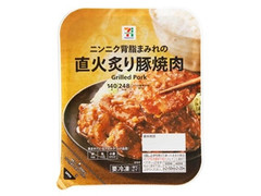 セブン＆アイ セブンプレミアム 直火炙り豚焼肉 商品写真