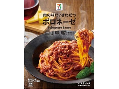 セブン＆アイ セブンプレミアム ボロネーゼ 商品写真