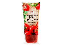 セブン＆アイ セブンプレミアム トマトケチャップ 商品写真