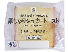 セブン＆アイ セブンプレミアム 厚じゃりシュガートースト 商品写真