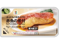 セブン＆アイ セブンプレミアム 赤魚の煮付