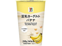 セブン＆アイ セブンプレミアム 豆乳ヨーグルトバナナ 商品写真