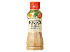 香ばしいごまドレッシング ボトル300ml