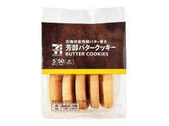 セブン＆アイ セブンプレミアム 芳醇バタークッキー 商品写真