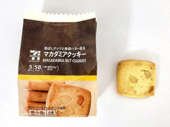 セブン-イレブン セブンカフェ 発酵バター香る マカダミアクッキー 袋5枚