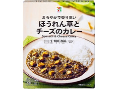 セブン＆アイ セブンプレミアム ほうれん草とチーズのカレー