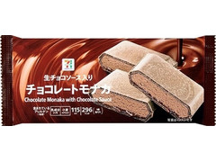 セブン＆アイ セブンプレミアム チョコレートモナカ 商品写真