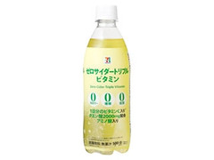 セブン＆アイ セブンプレミアム ゼロサイダートリプル ビタミン ペット500ml