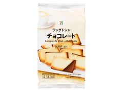 ラングドシャチョコレート 袋9個