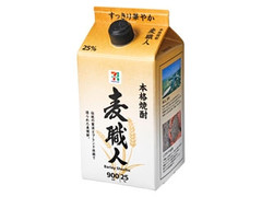 麦職人 25％ パック900ml