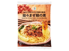 セブン＆アイ セブンプレミアム 担々まぜ麺の素