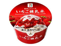 セブン＆アイ セブンプレミアム 果肉入りソース いちご練乳氷 商品写真