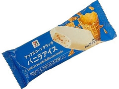 セブン＆アイ セブンプレミアム ワッフルコーンクランチ バニラアイス