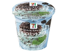 セブン＆アイ セブンプレミアム チョコミントアイス 商品写真