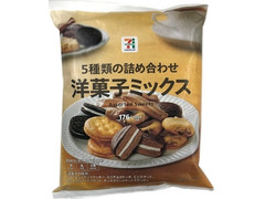 セブン＆アイ セブンプレミアム 洋菓子ミックス 商品写真