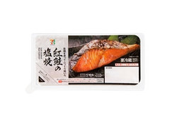 セブン＆アイ セブンプレミアム 紅鮭の塩焼 商品写真