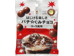 セブン＆アイ セブンプレミアム パチ☆ぐみチョコ コーラ風味 商品写真