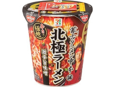 セブン＆アイ セブンプレミアム 蒙古タンメン中本 北極ラーメン