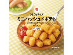 セブン＆アイ セブンプレミアム ミニハッシュドポテト 商品写真