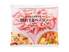 セブン＆アイ セブンプレミアム 切れてるベーコン 商品写真