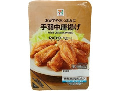 セブン＆アイ セブンプレミアム 手羽中唐揚げ 商品写真