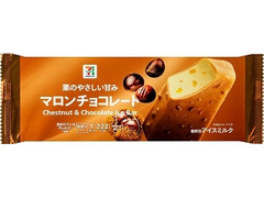 セブン＆アイ セブンプレミアム 栗のやさしい甘み マロンチョコレート 商品写真