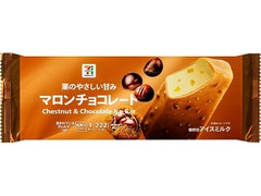 セブン＆アイ セブンプレミアム 栗のやさしい甘み マロンチョコレート