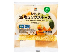 セブン＆アイ セブンプレミアム 減塩ミックスチーズ 商品写真