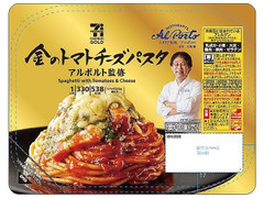 セブン＆アイ セブンプレミアムゴールド 金のトマトチーズパスタ 商品写真