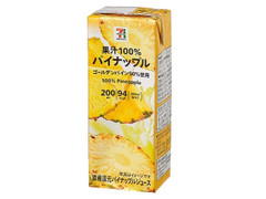 セブン＆アイ セブンプレミアム パイナップル 果汁100％