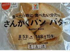 セブン＆アイ セブンプレミアム さんかくパン バター 袋8個