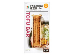 セブン＆アイ セブンプレミアム すき焼き風味の焼豆腐バー 商品写真