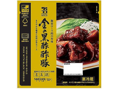 セブン＆アイ セブンプレミアムゴールド 金の黒酢酢豚 商品写真